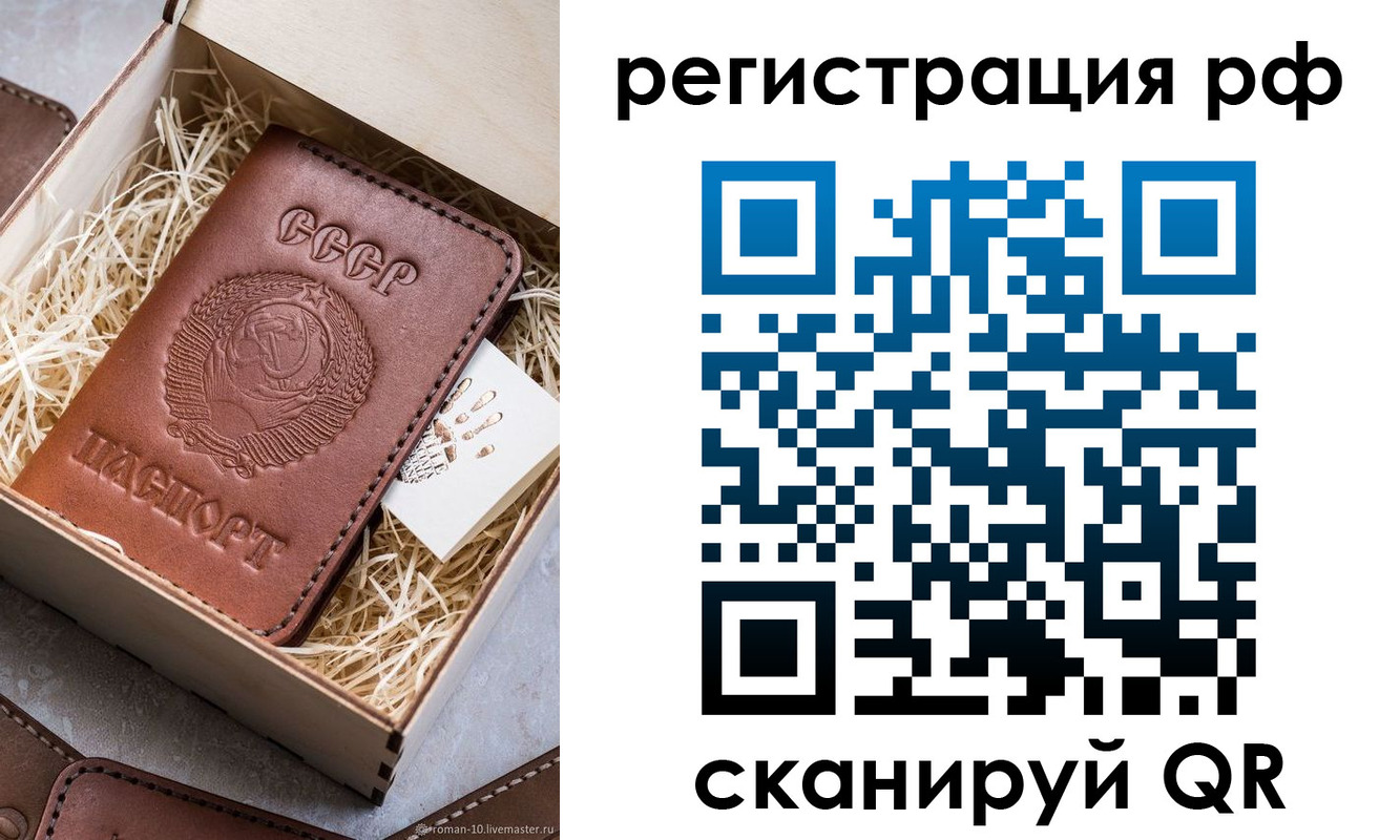 прописка штамп в Твери