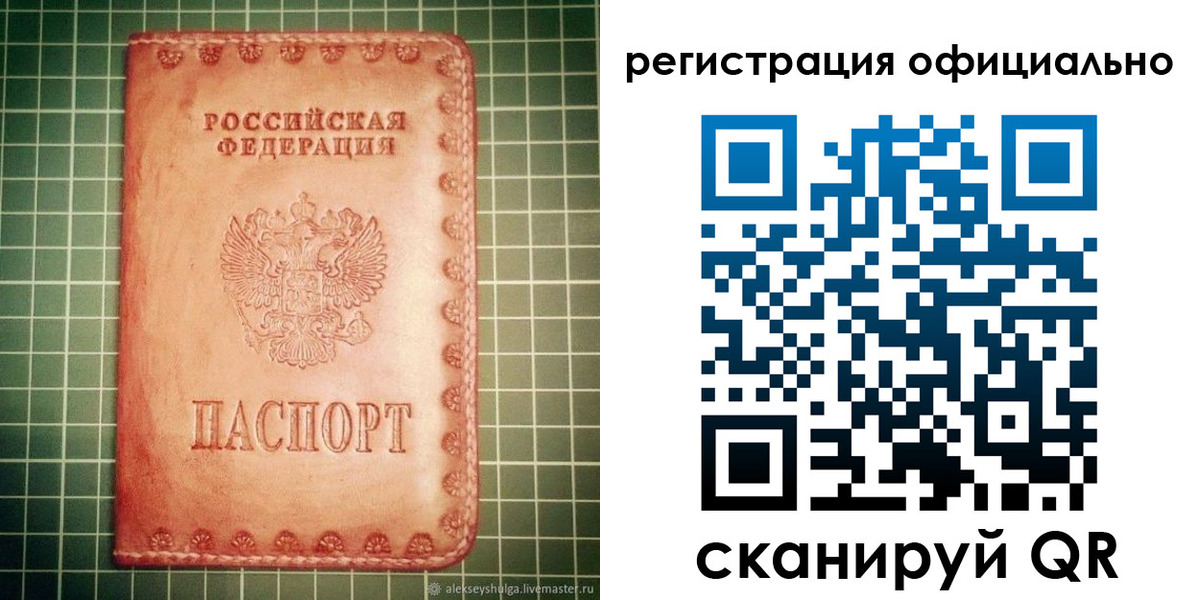 миграционный учет в Твери
