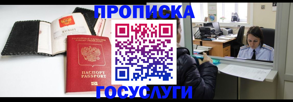 временная регистрация поиск в Твери