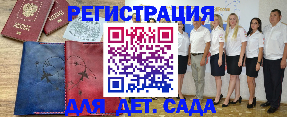 купить прописку в Твери